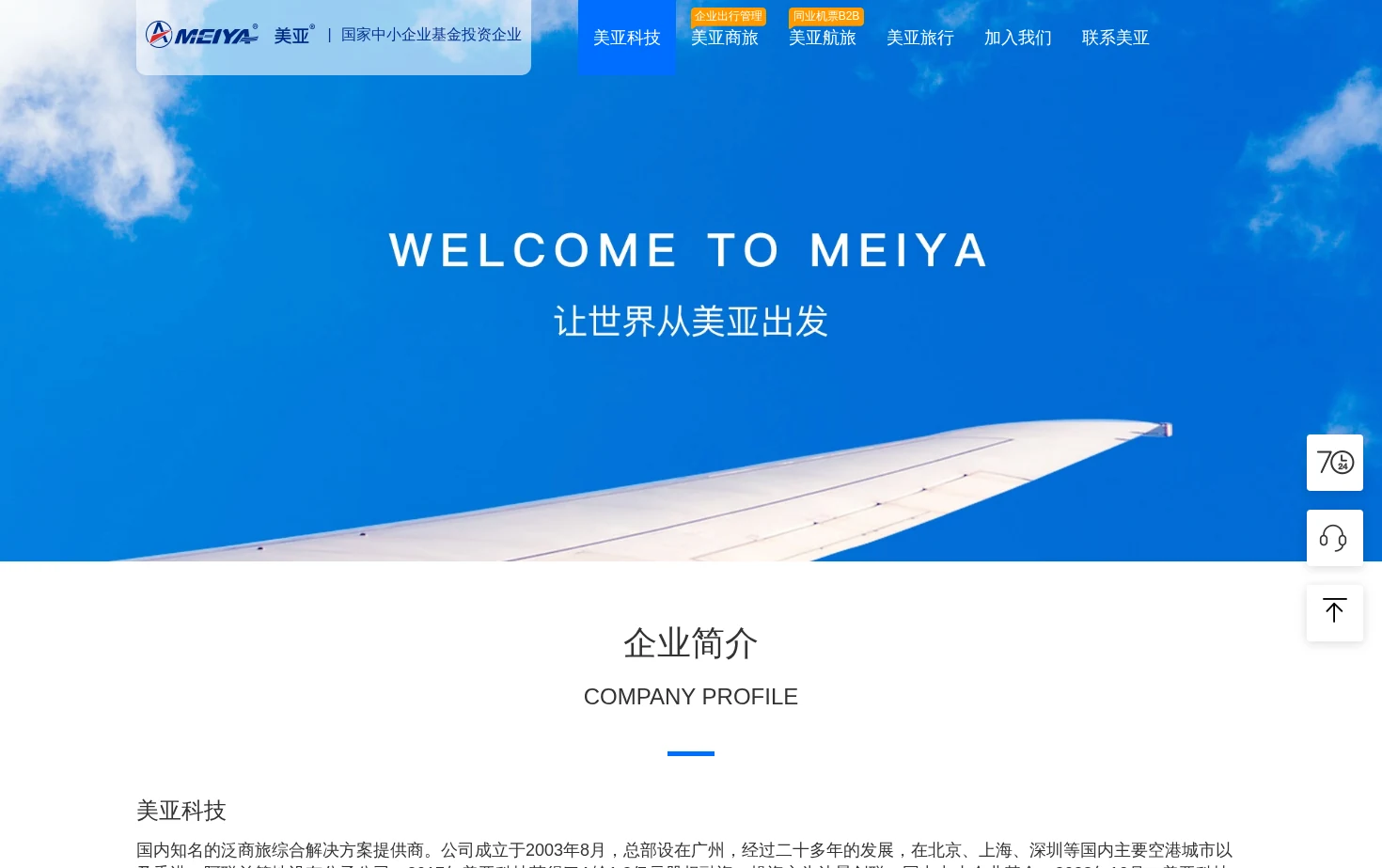 美亚科技 页面快照